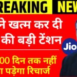 Jio