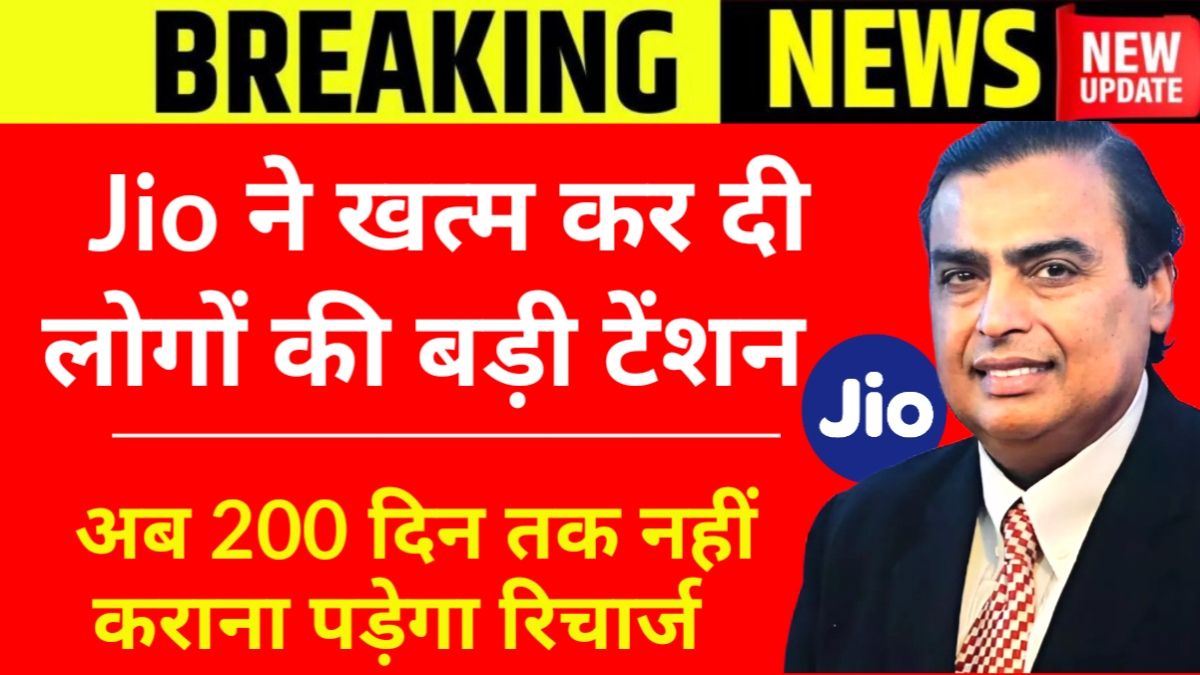 Jio