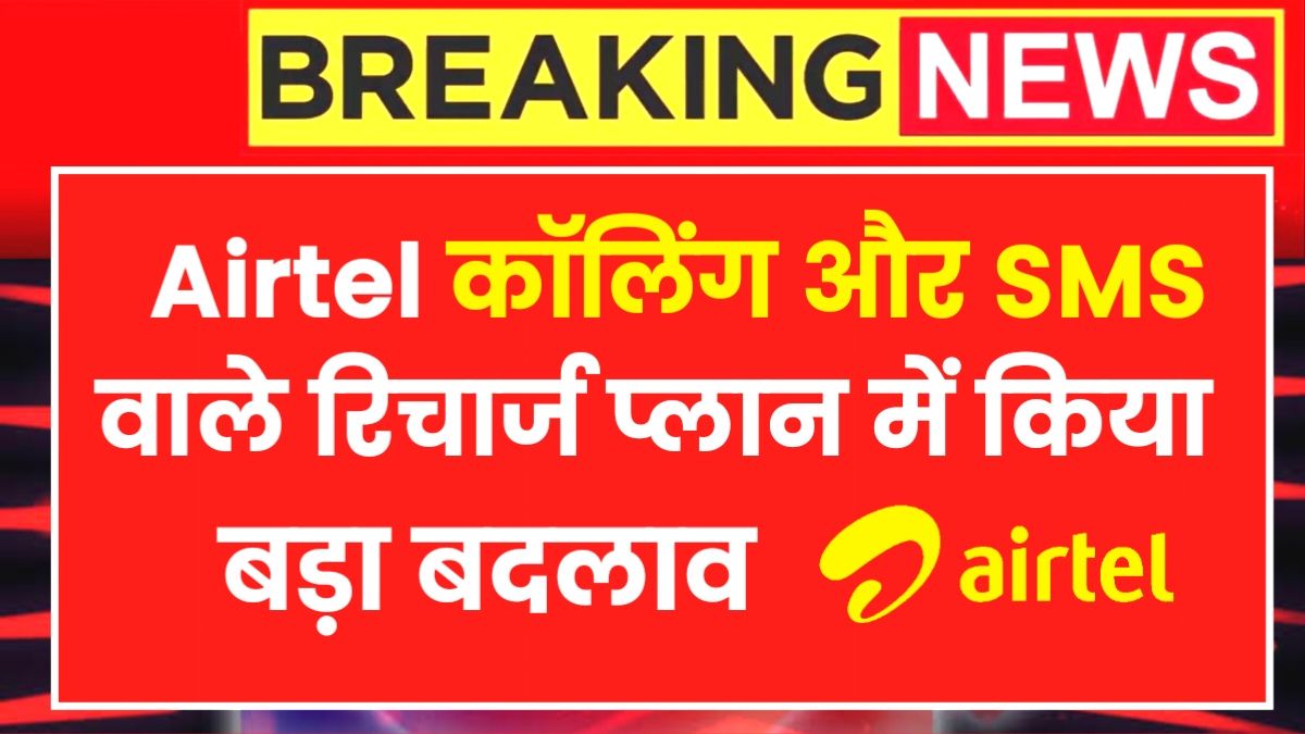 Airtel