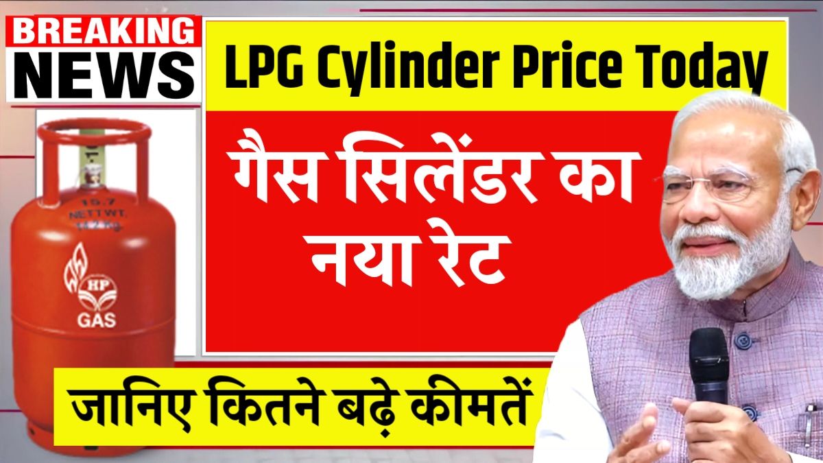 LPG Gas Cylinder Update 2025