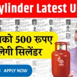 Gas Cylinder