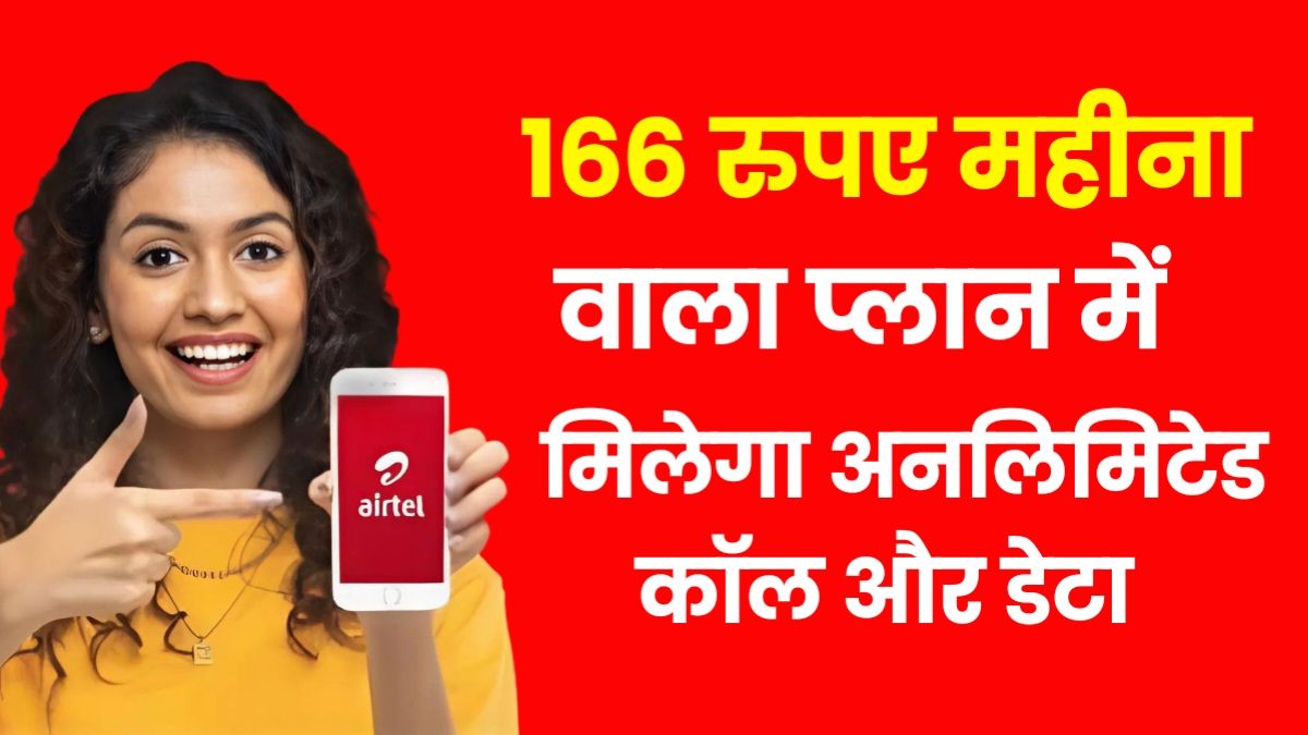 Airtel Recharge Plan