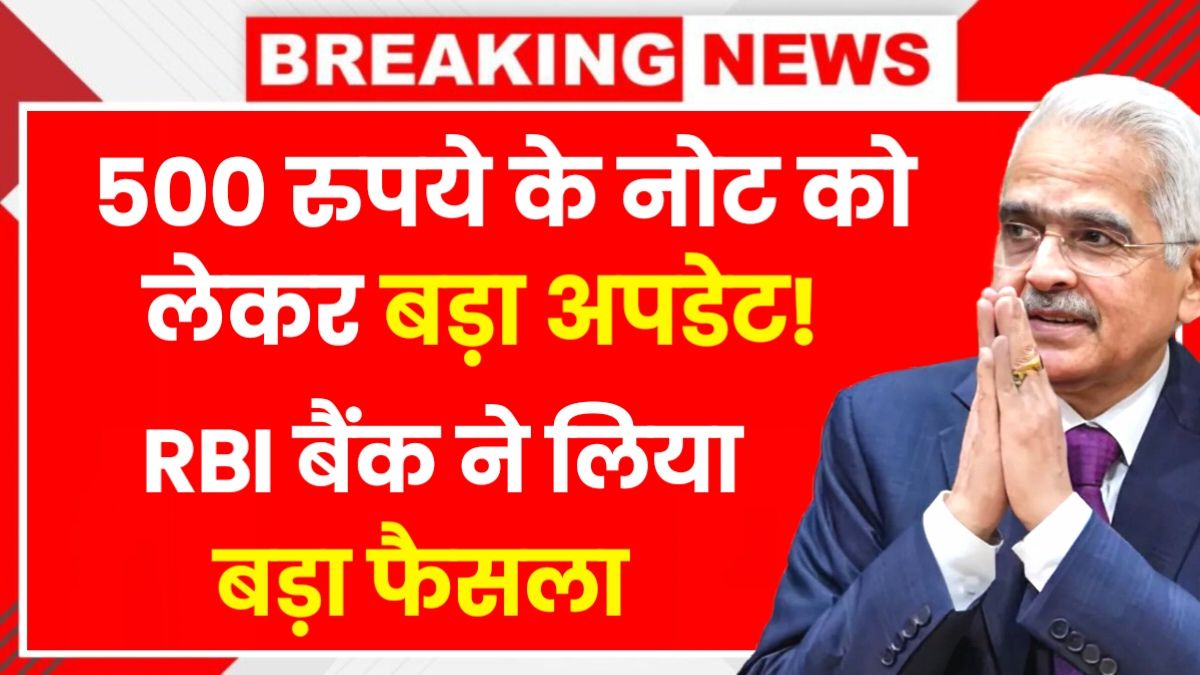 RBI Update