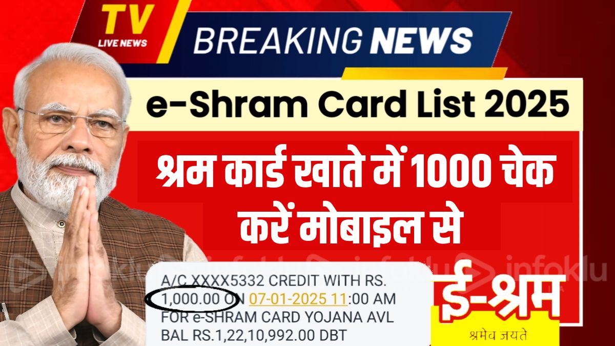 E Shram Card Payment