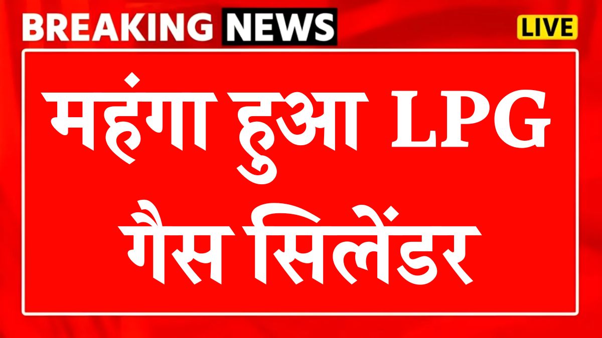 LPG Gas Cylinder Update 2025