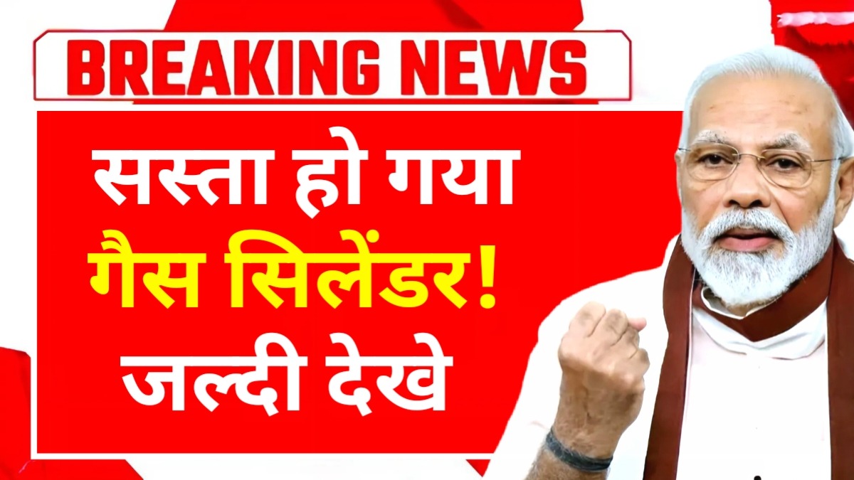 LPG Gas New Rate