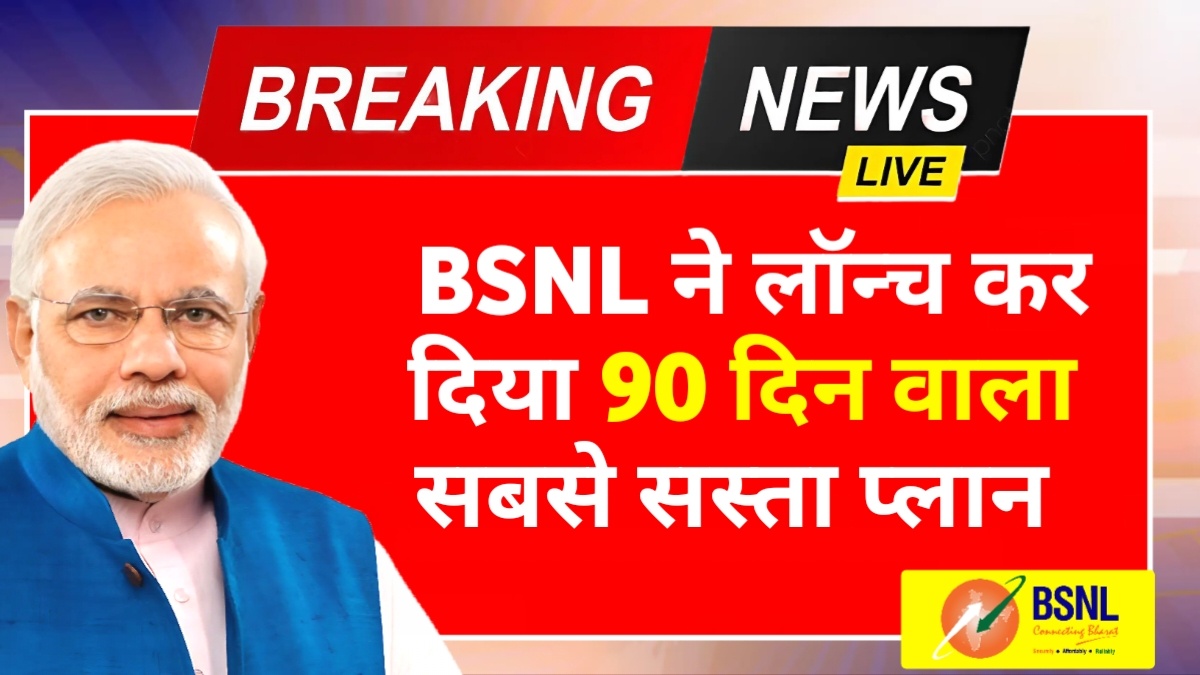 BSNL