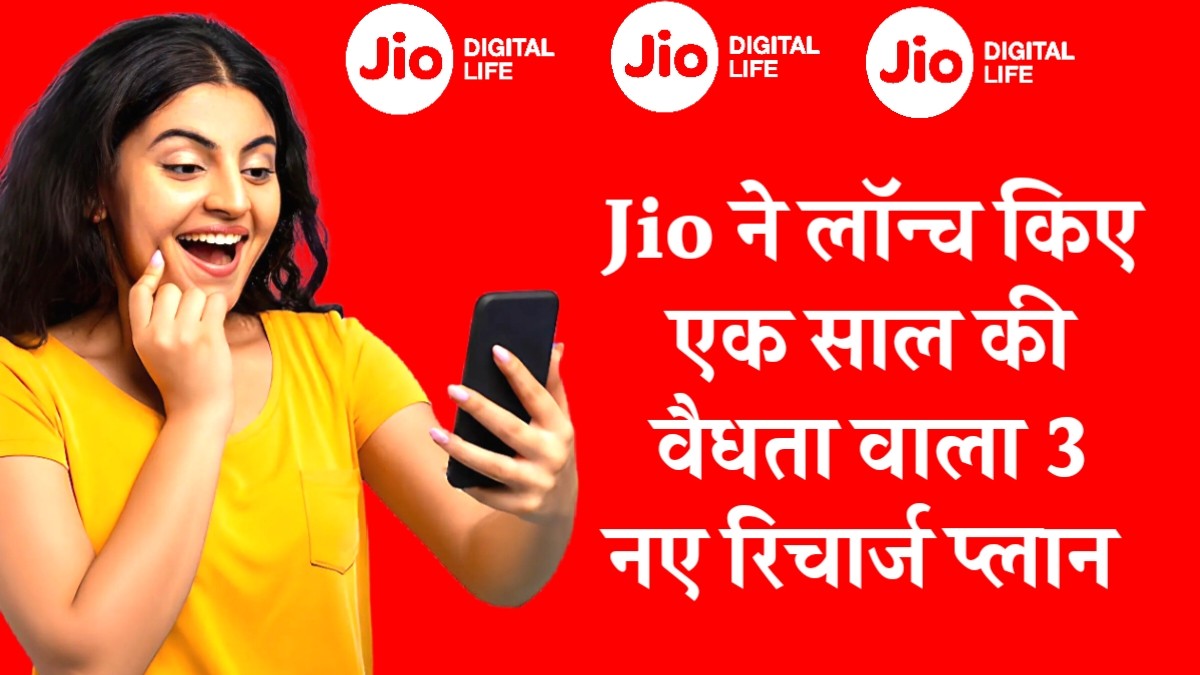 Jio Recharge Plan