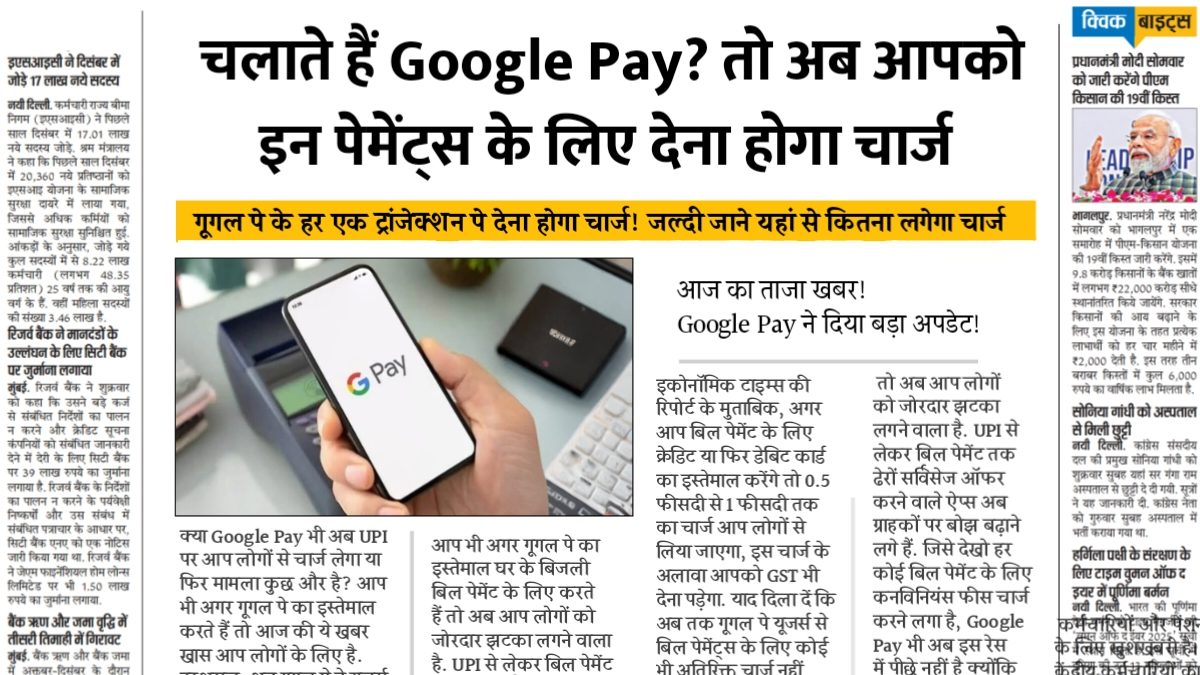 Google Pay