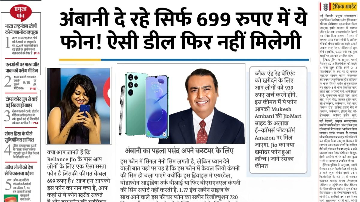 Jio Recharge Plan