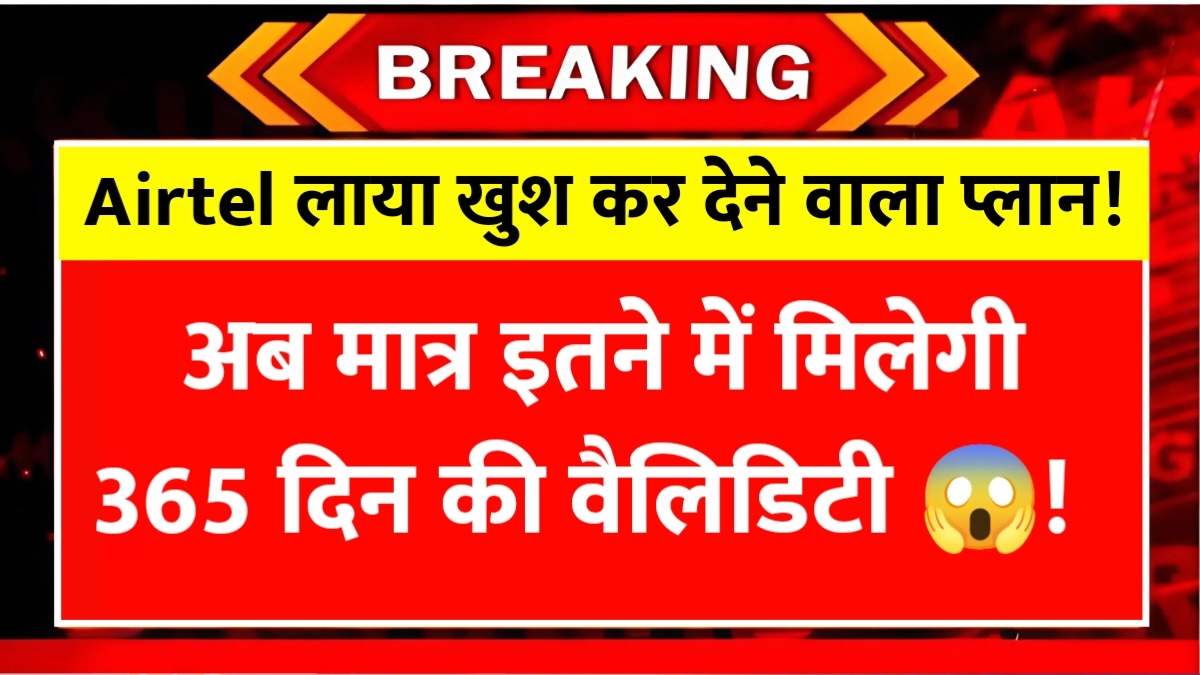 Airtel