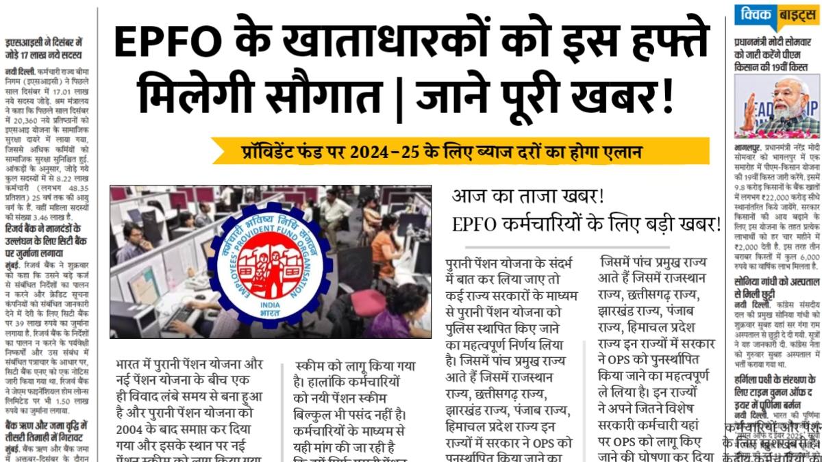 EPF Rate Hike