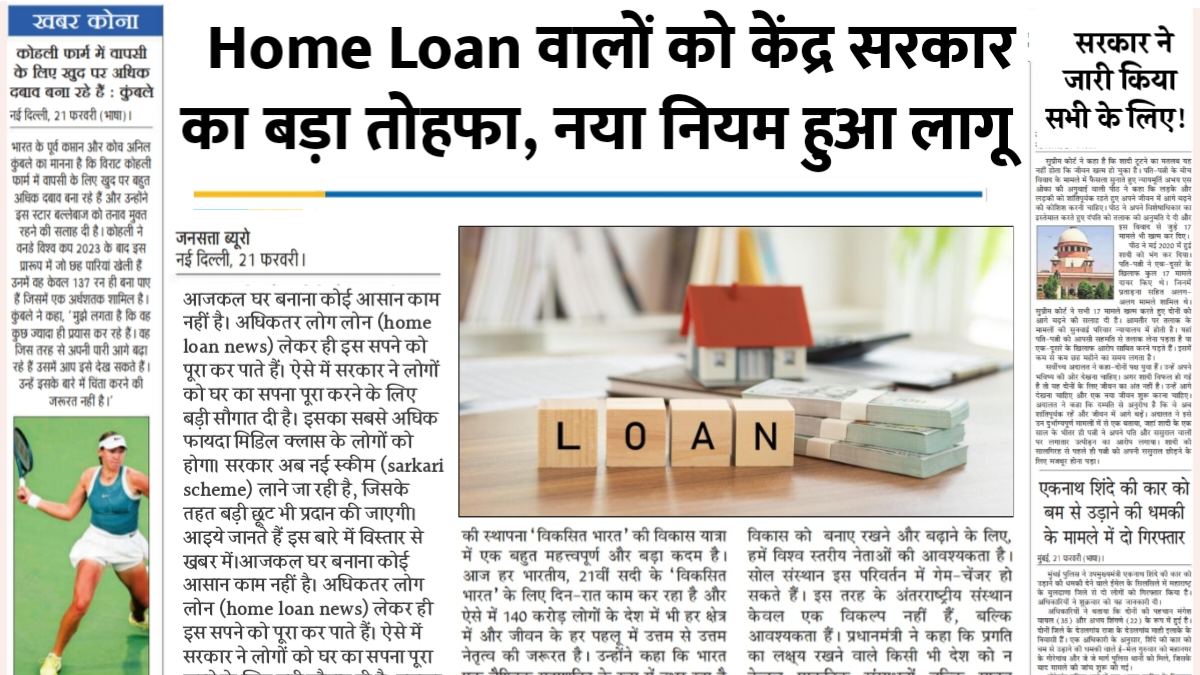 Home Loan