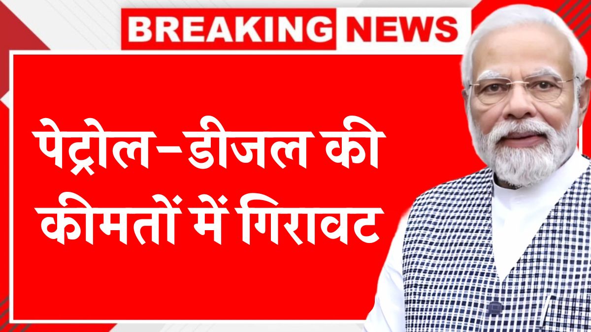 Petrol and Diesel Price