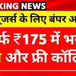 Jio Recharge Plans