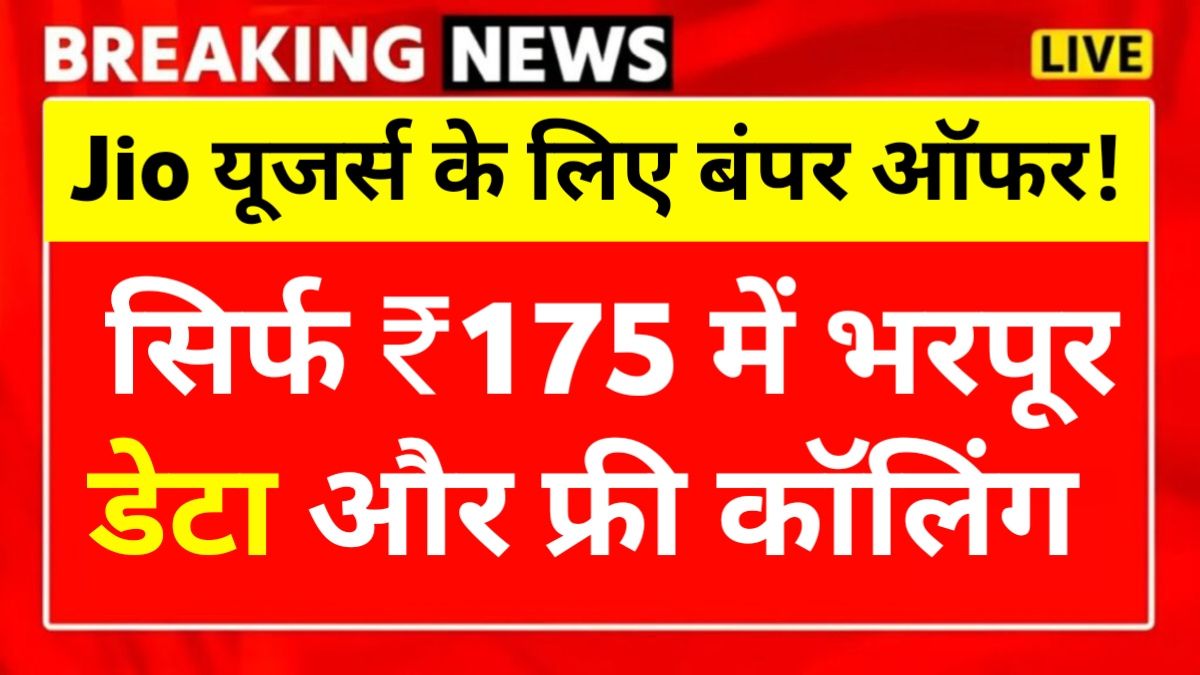 Jio Recharge Plans