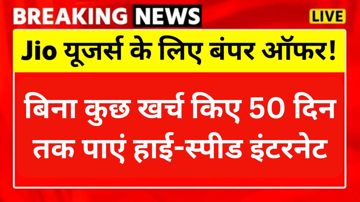 Jio
