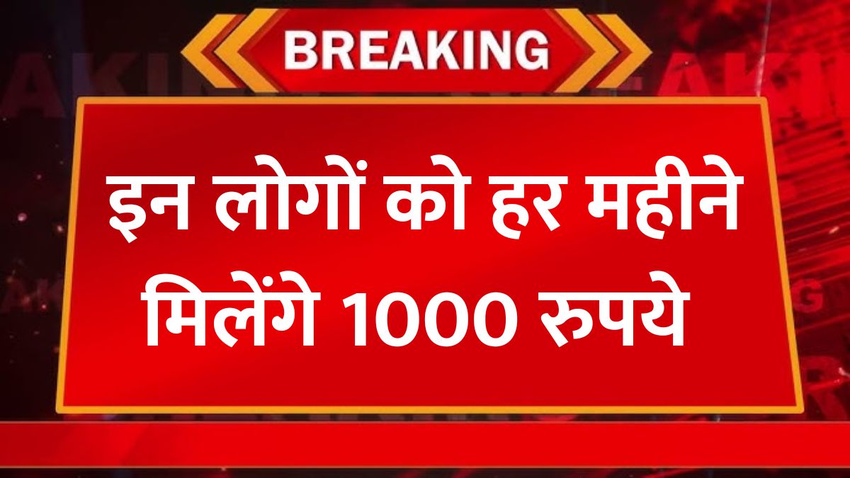 E Shram Card Bhatta 2025
