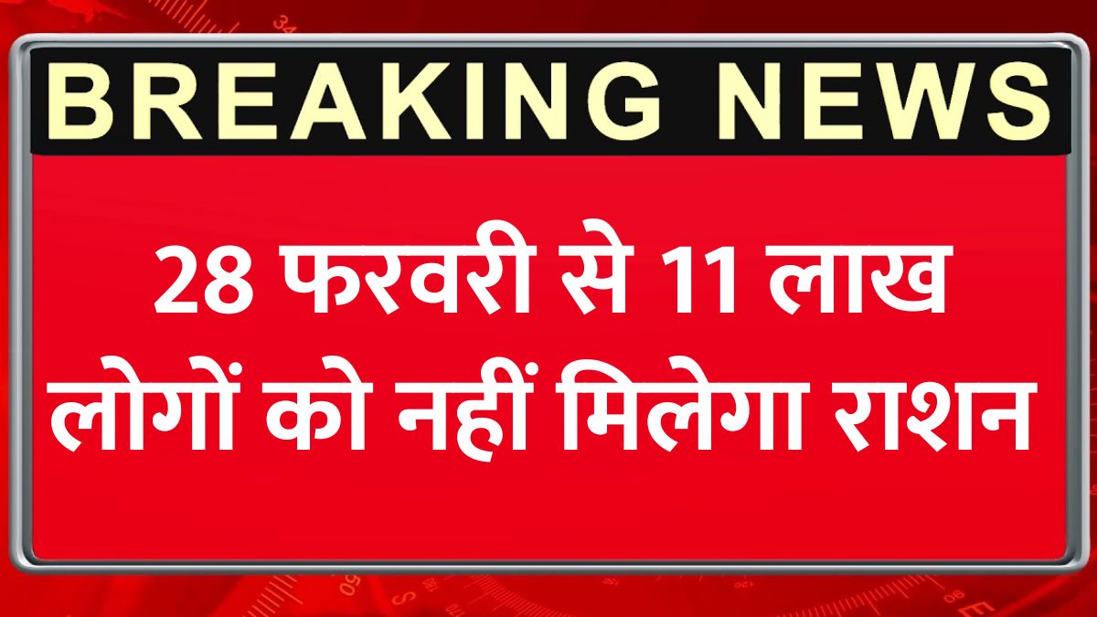 Ration Card