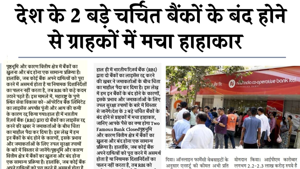 Two Famous Bank Closed