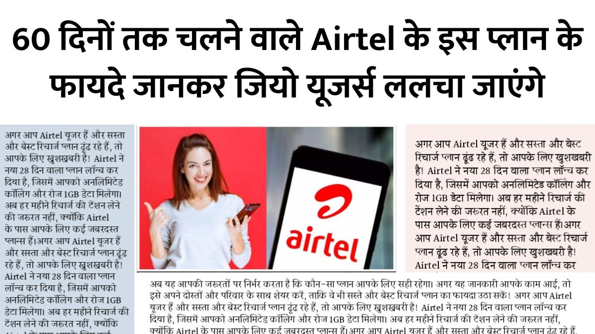 Airtel