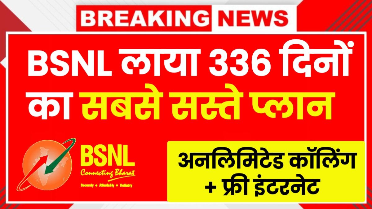 BSNL