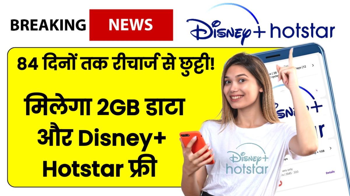 Disney+ Hotstar
