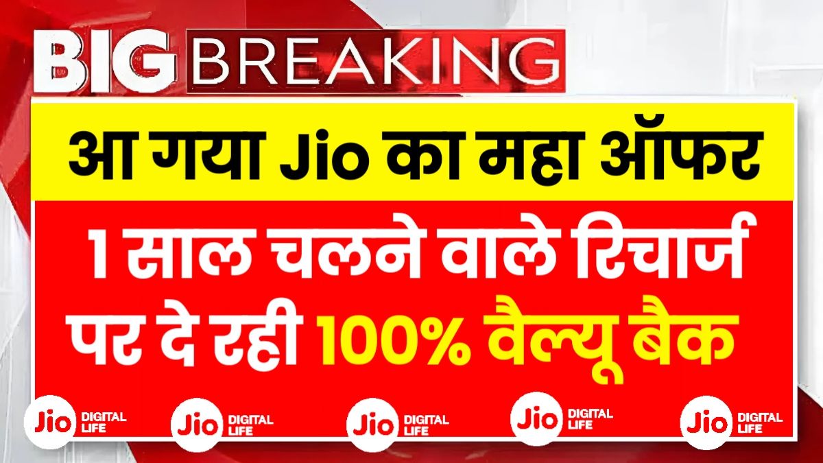 Jio