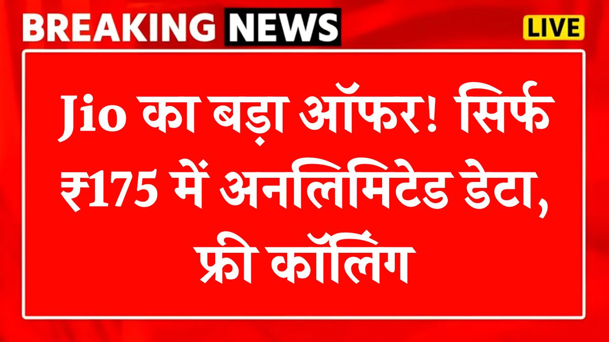 Jio Recharge Plans