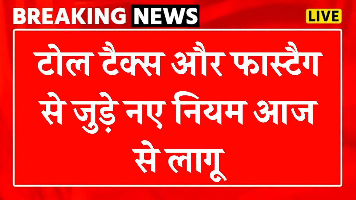 Fastag Latest News