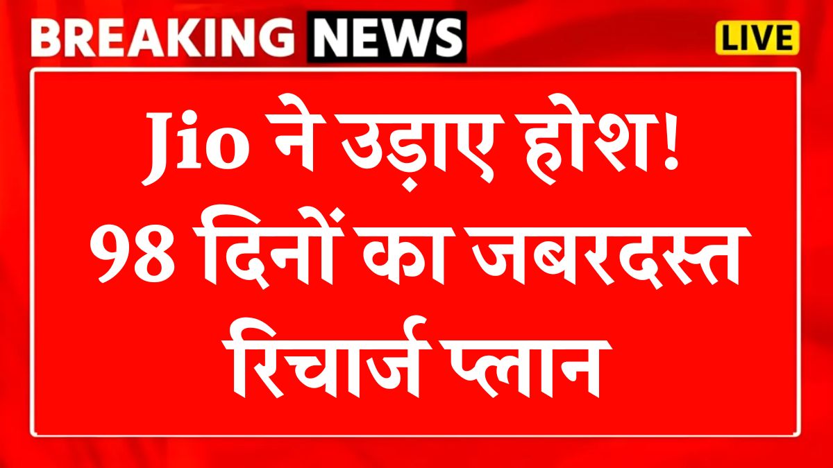 Jio