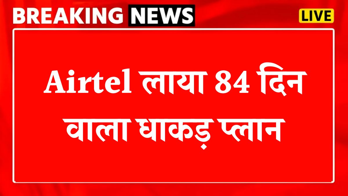Airtel