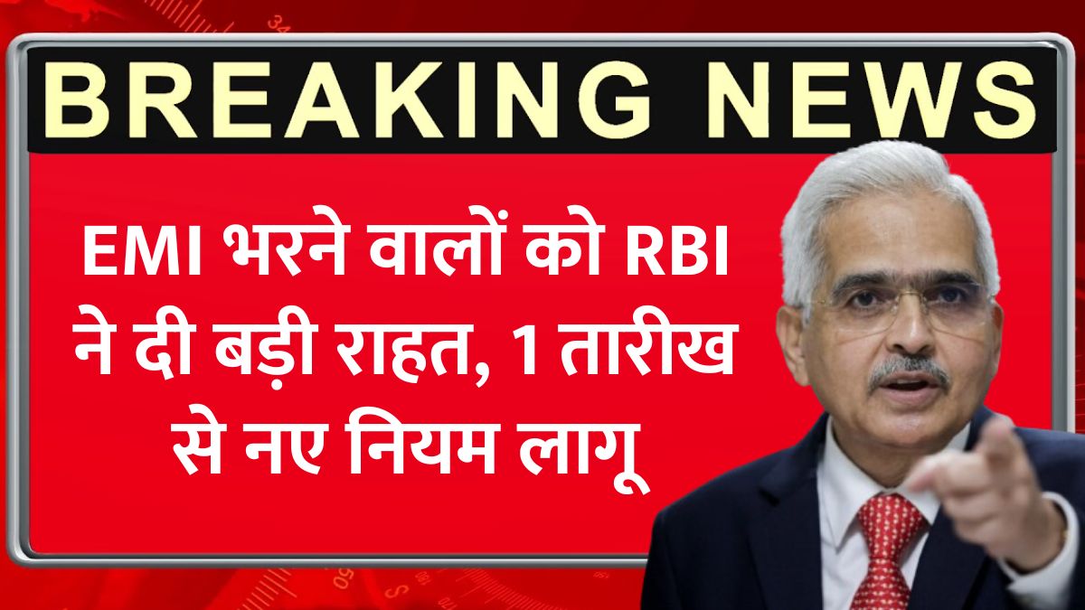 RBI