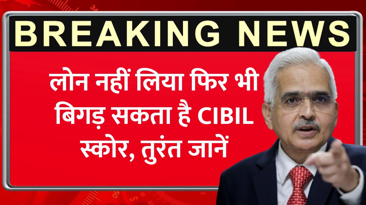 CIBIL Score