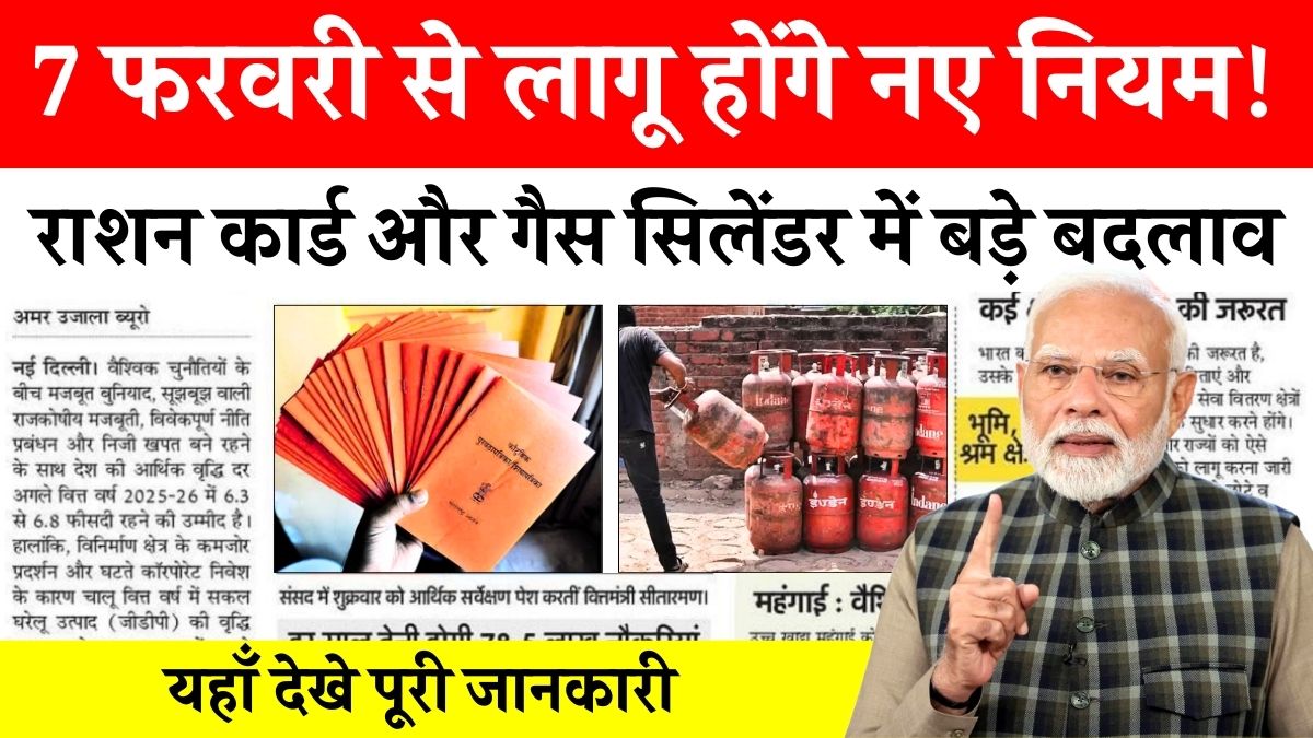 Ration Card Gas Cylinder Rules 2025