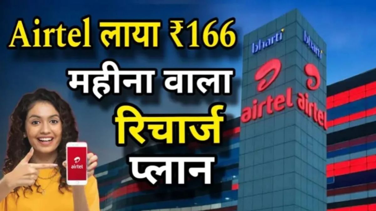 Airtel 166 Rupees Plan
