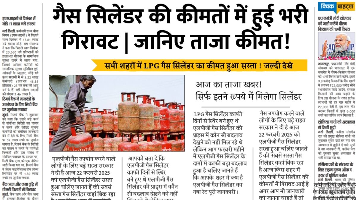 LPG Gas Cylinder Price