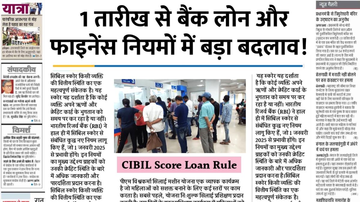 CIBIL