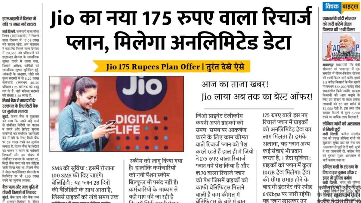 Jio 175 Rupees Plan