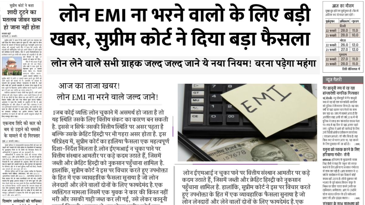 EMI Loan