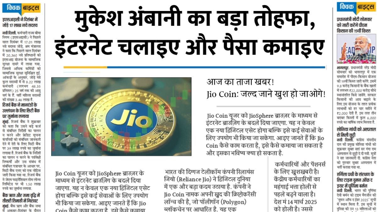 Jio Coin