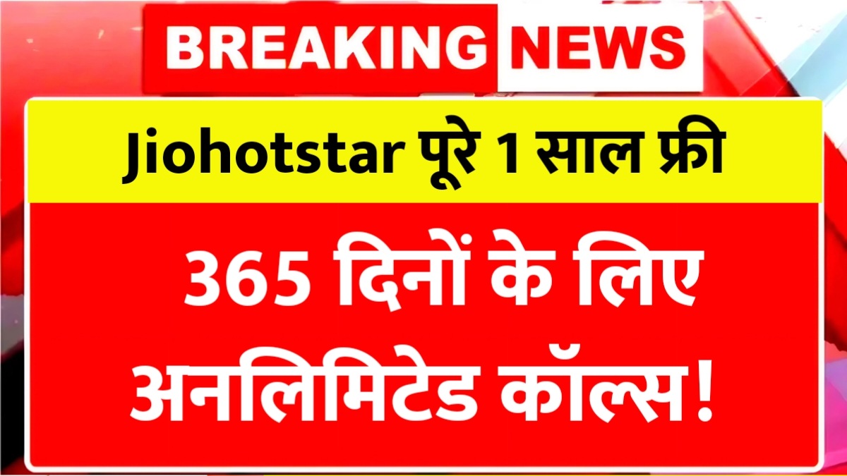 Jiohotstar