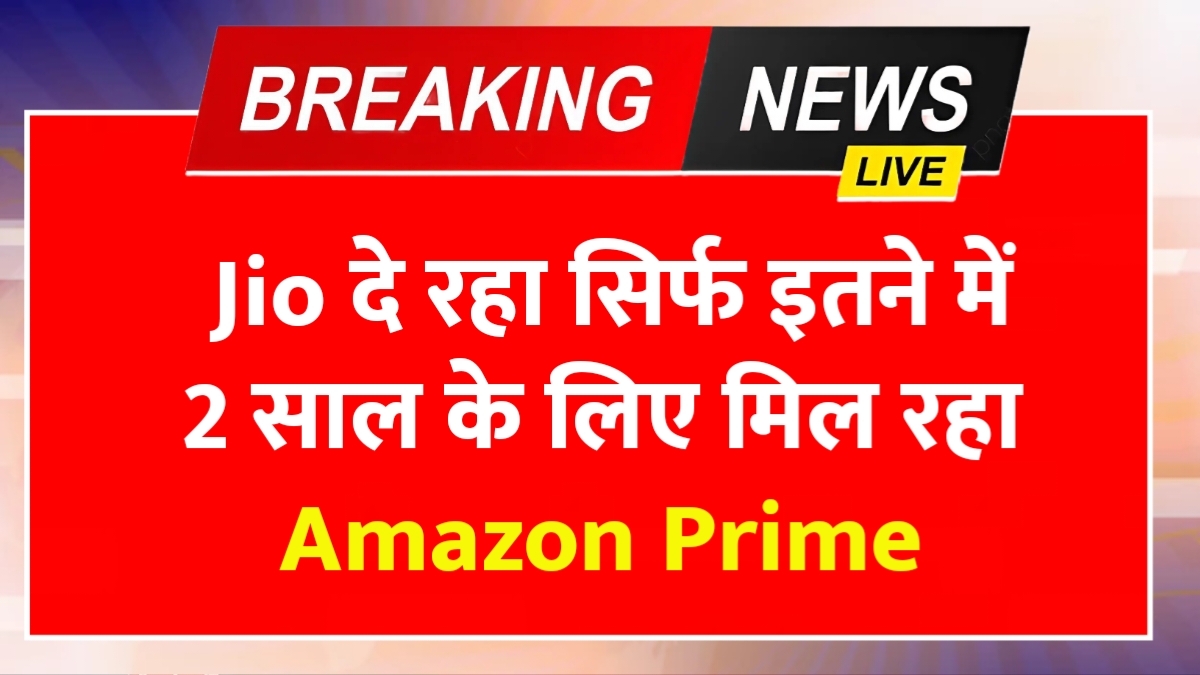 Jio