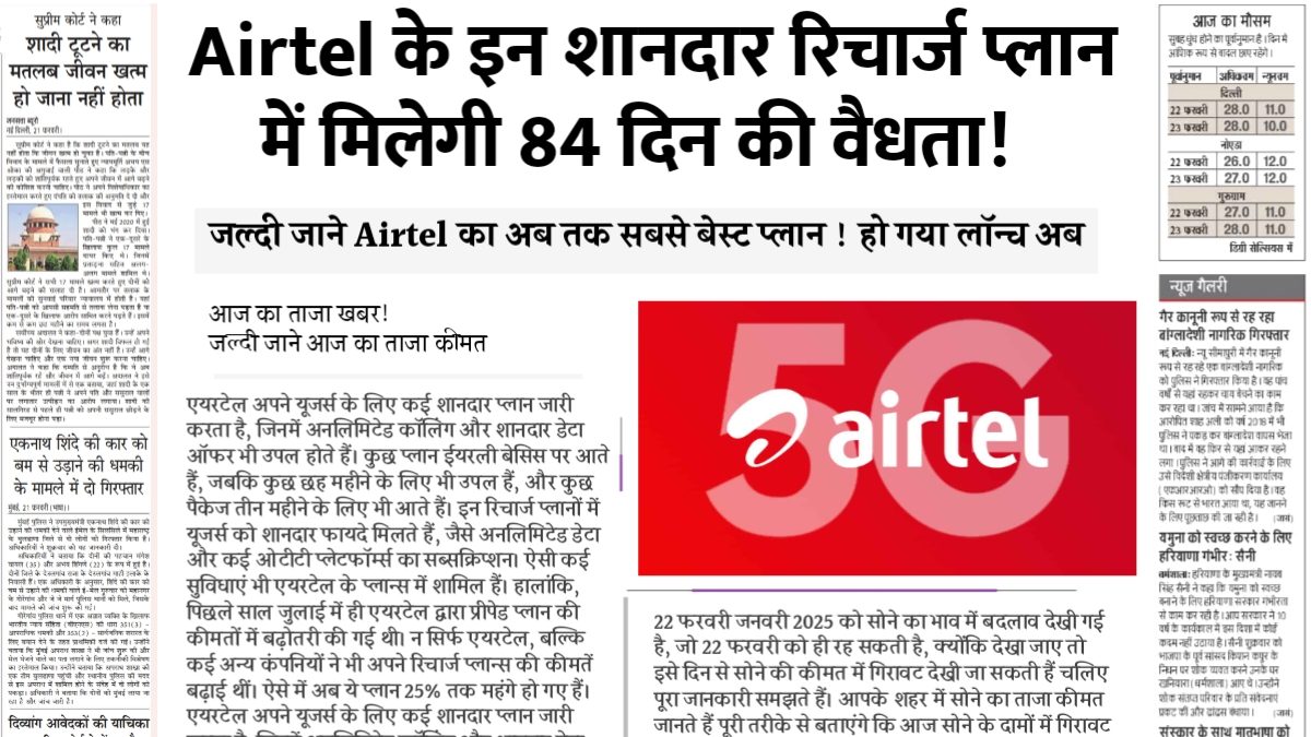 Airtel