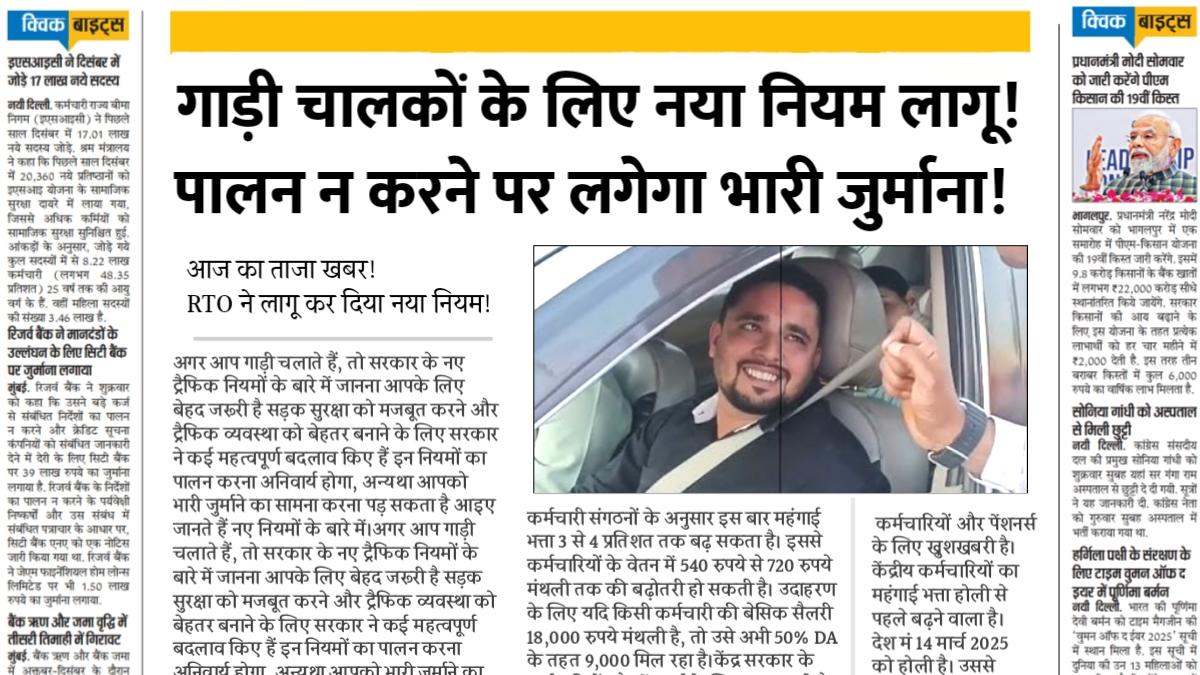 RTO New Rules