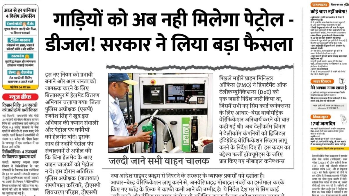 Petrol Pump Rules