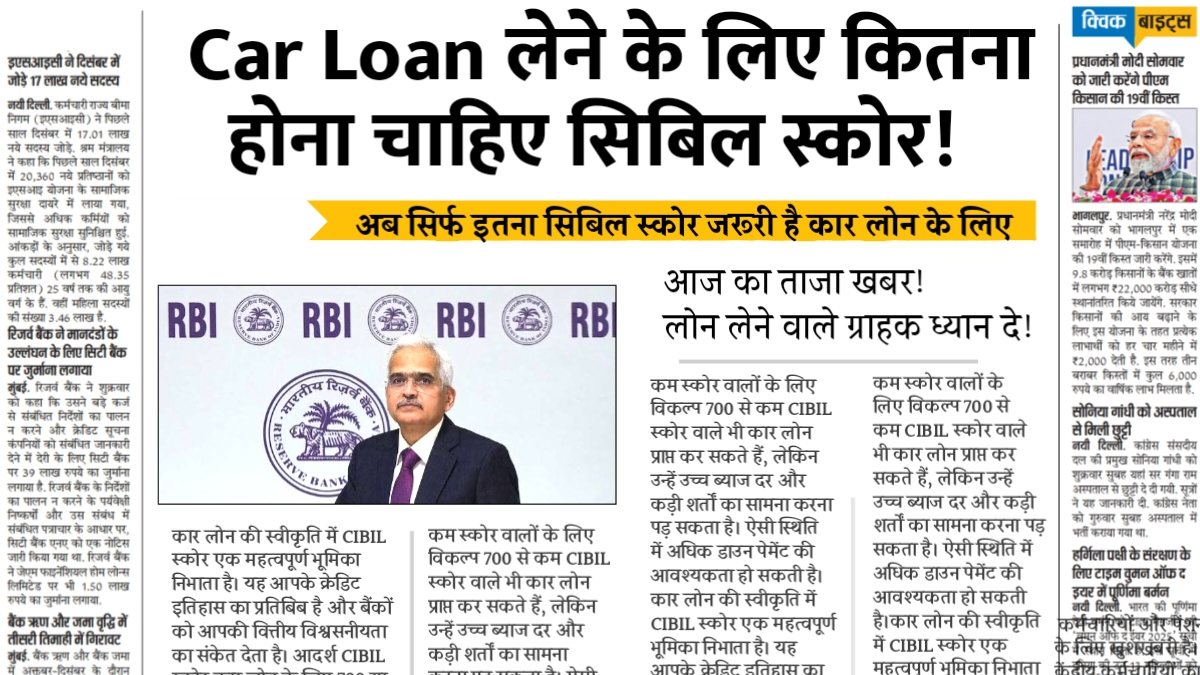 Car Loan