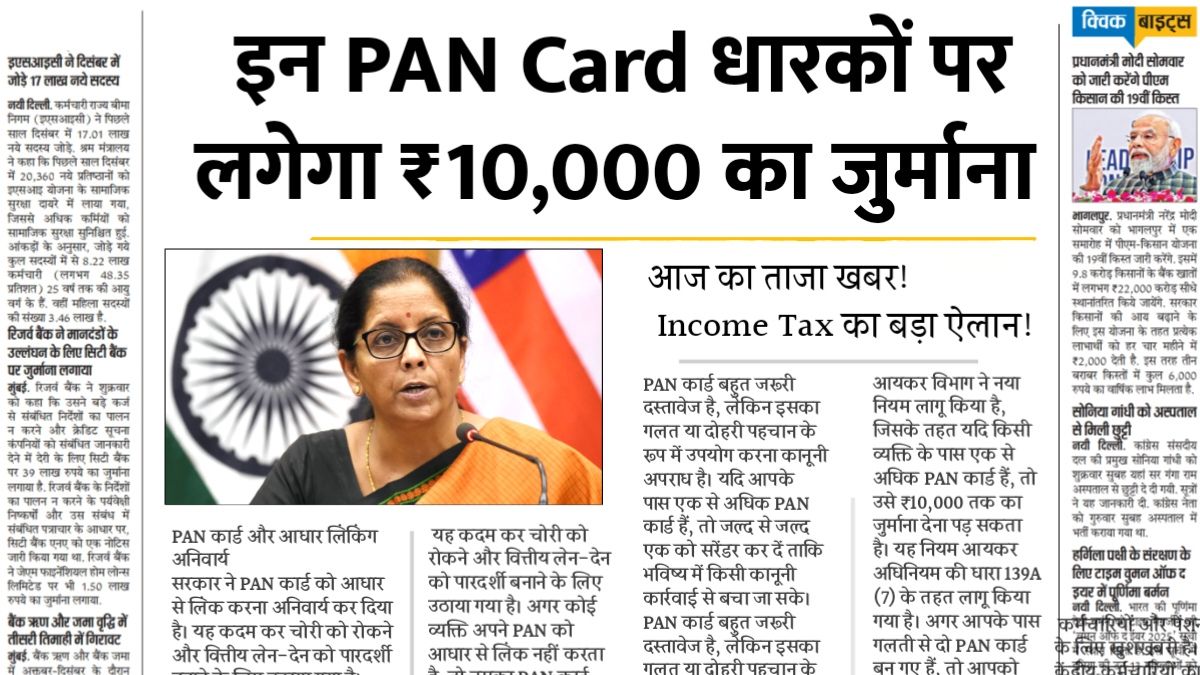 PAN Card