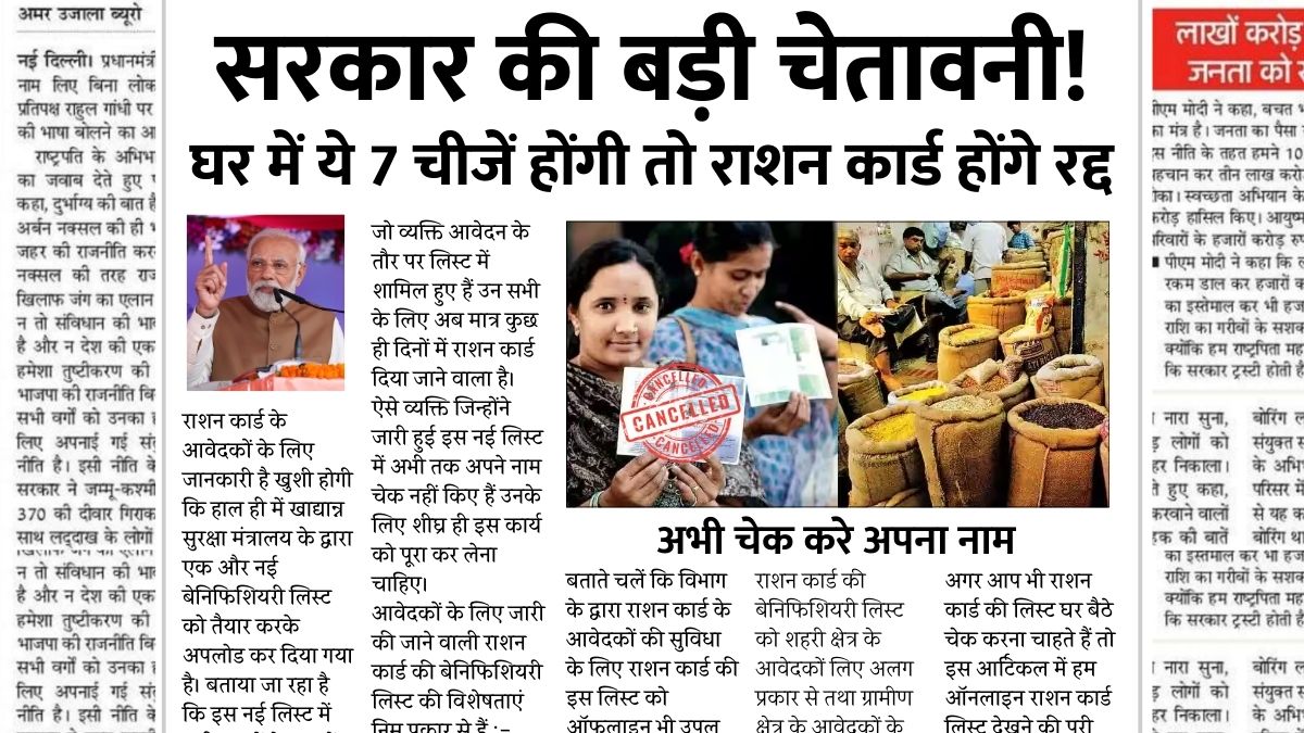 Ration Card